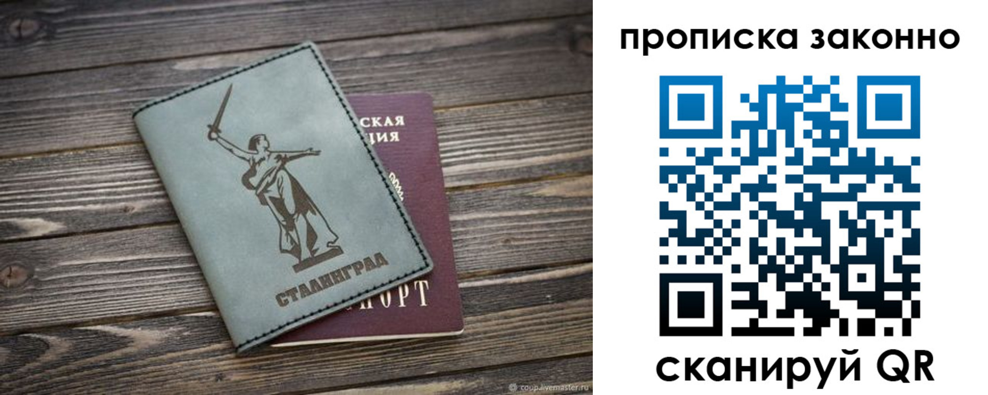 прописка регистрация в Среднеуральске