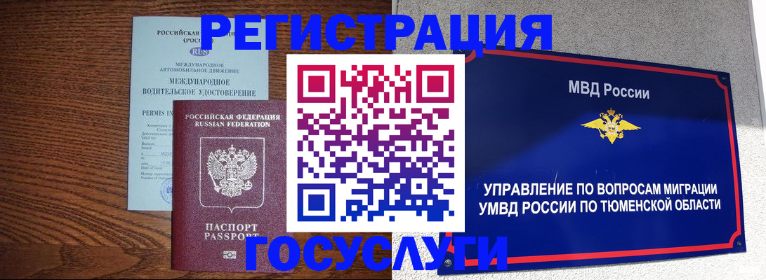 временная регистрация в квартире в Среднеуральске