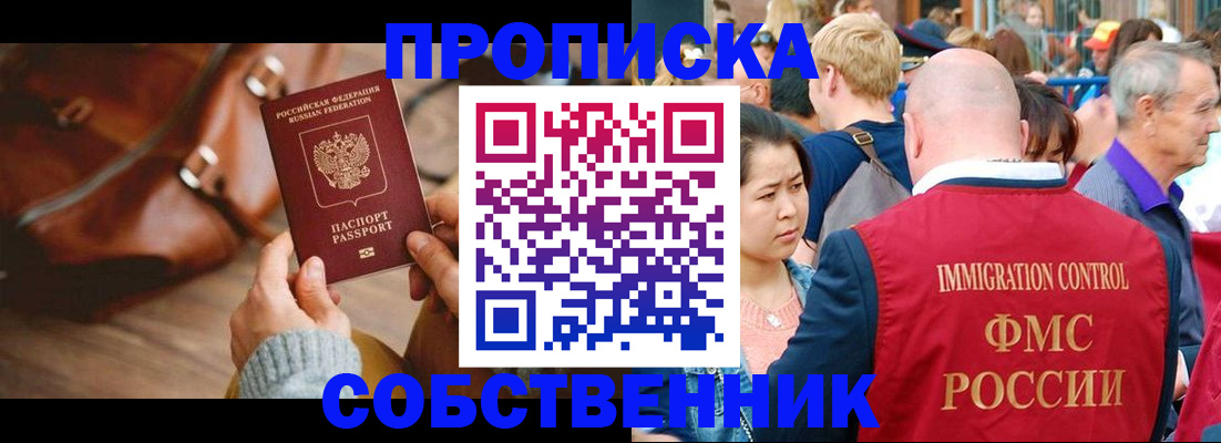 прописка ребенка в Среднеуральске