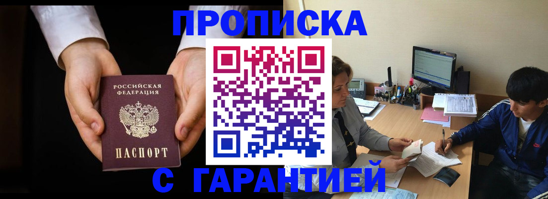 прописка в Среднеуральске
