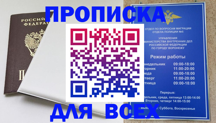 прописка штамп в Среднеуральске