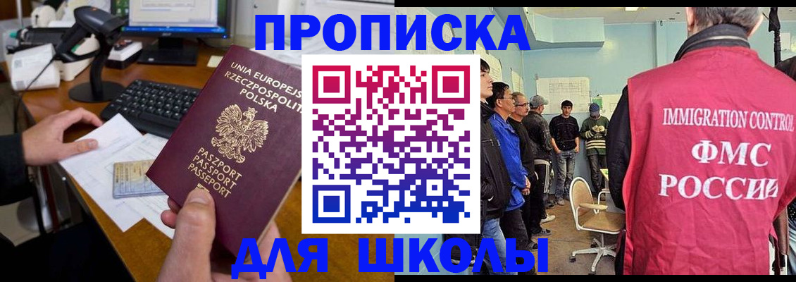 прописка для работы в Среднеуральске