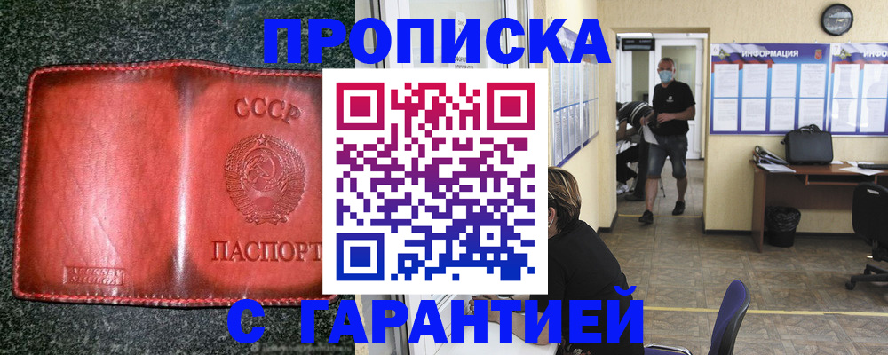 прописка гарантия в Среднеуральске