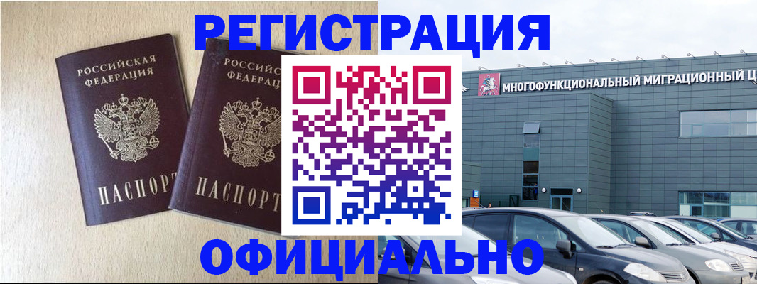 временная регистрация надежно в Среднеуральске